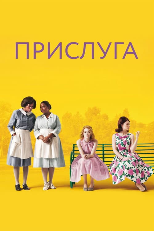 Постер 4