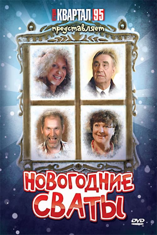 Постер 2