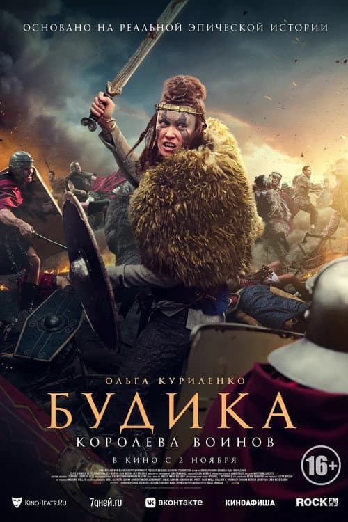 Постер 2