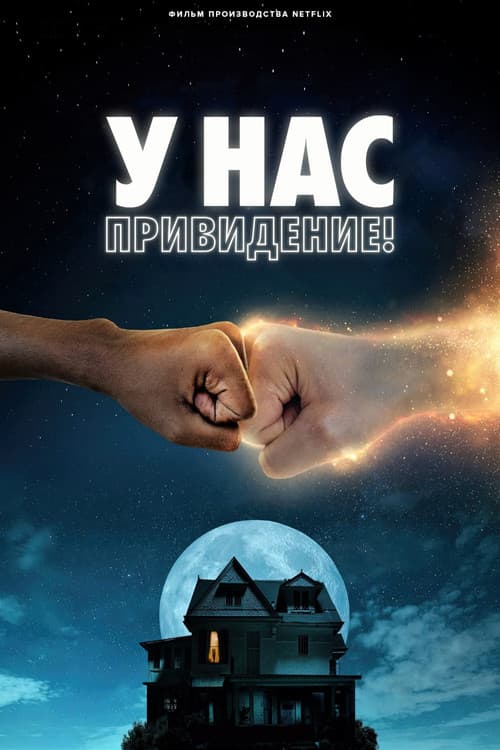 Постер 2