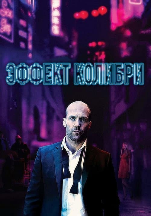 Постер 6