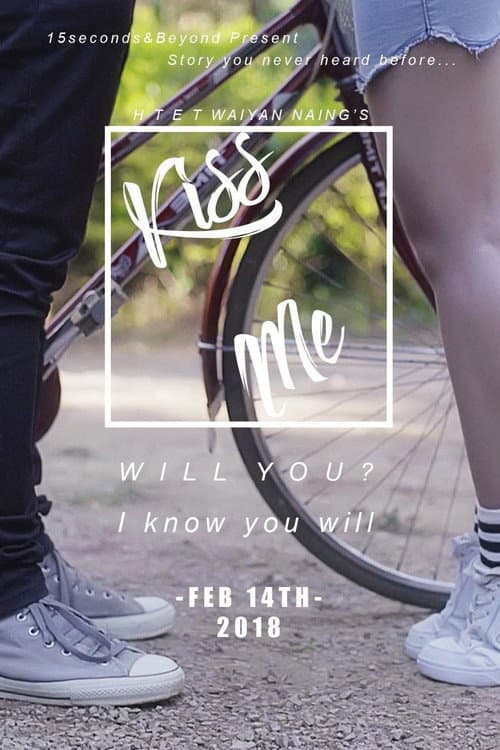 Постер: Kiss Me