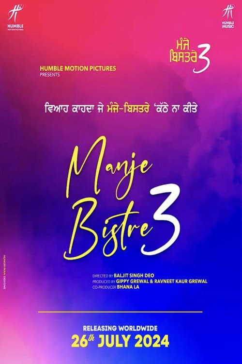 Постер: Manje Bistre 3