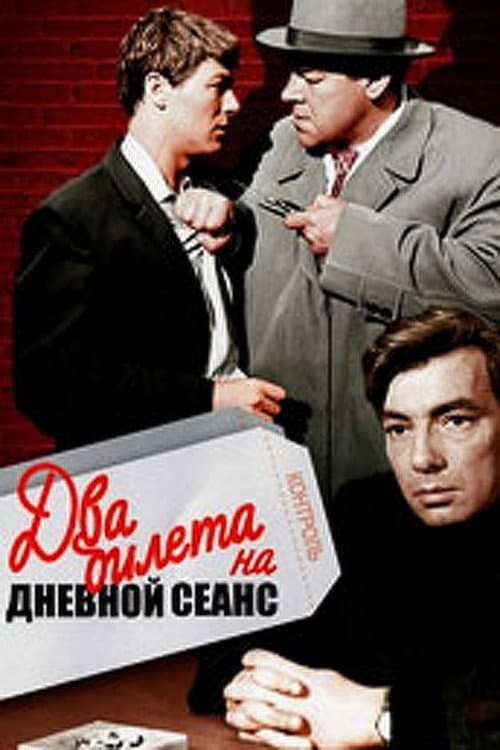 Кадр 5