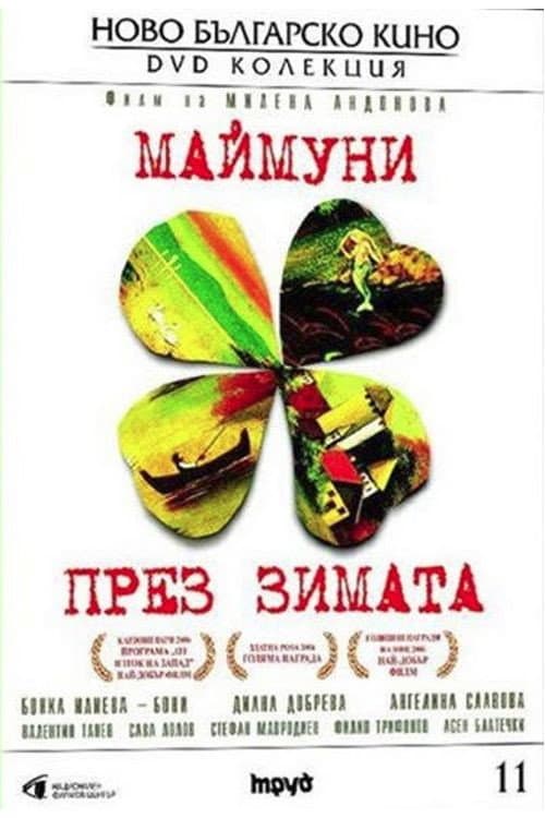 Постер: Маймуни през зимата