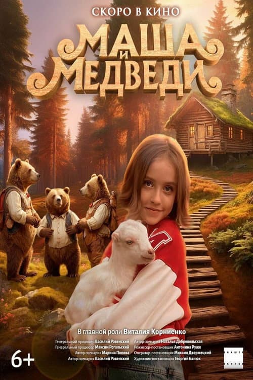 Постер 4