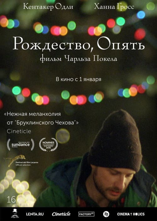 Постер 2