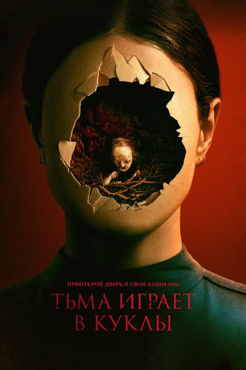 Постер 3
