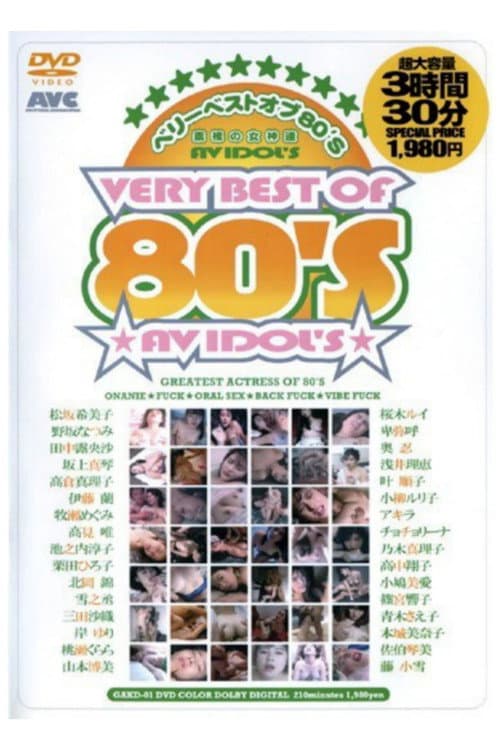Постер: The Very Best 1980s AV Idols