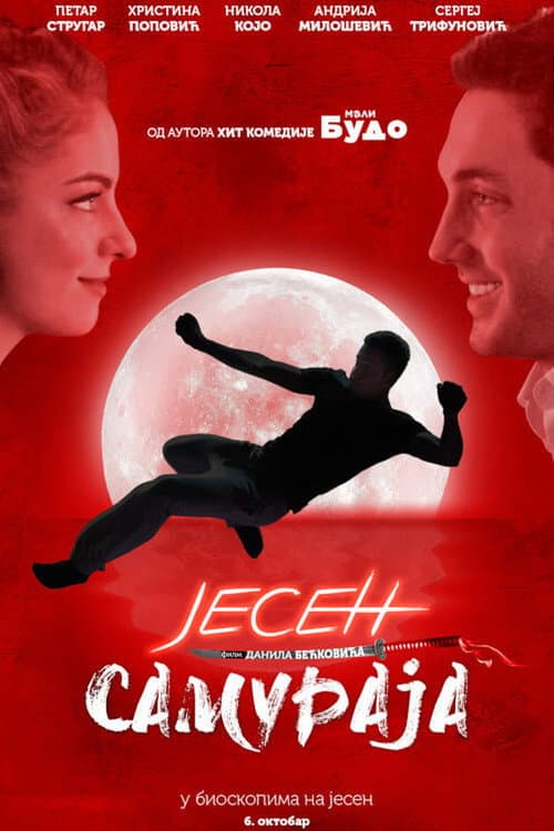 Постер: Jesen Samuraja