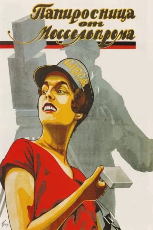 Постер 3