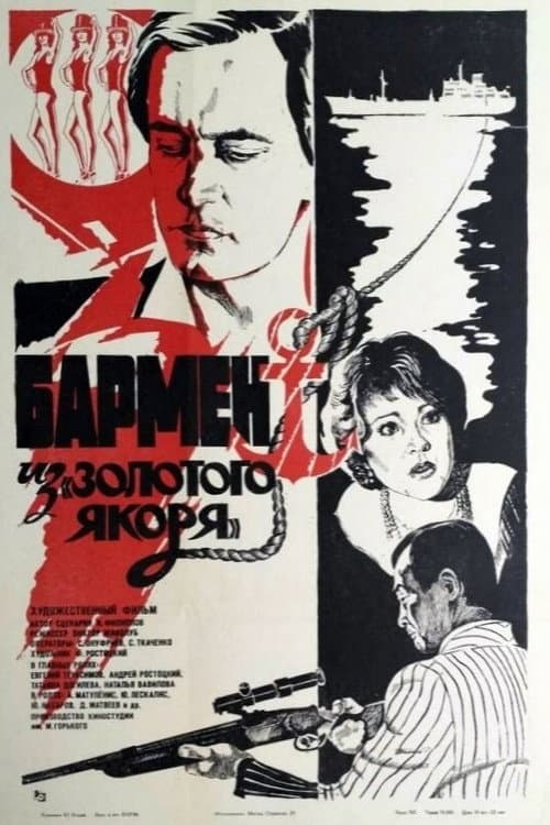 Постер 3