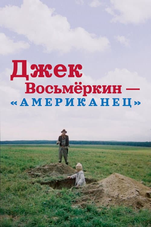 Кадр 4