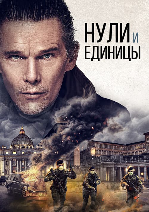 Постер 3