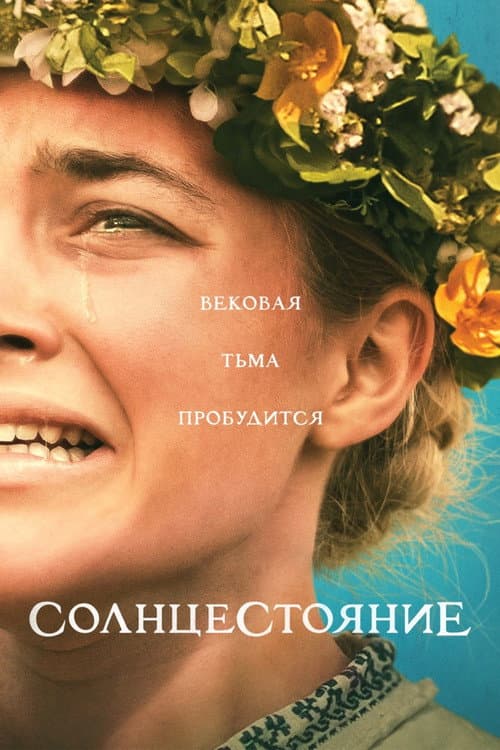 Постер 4