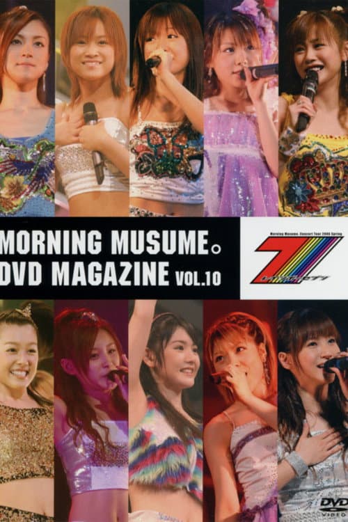 Постер: Morning Musume. DVD Magazine Vol.10