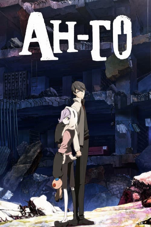 Постер: Анго