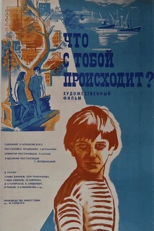Постер 2