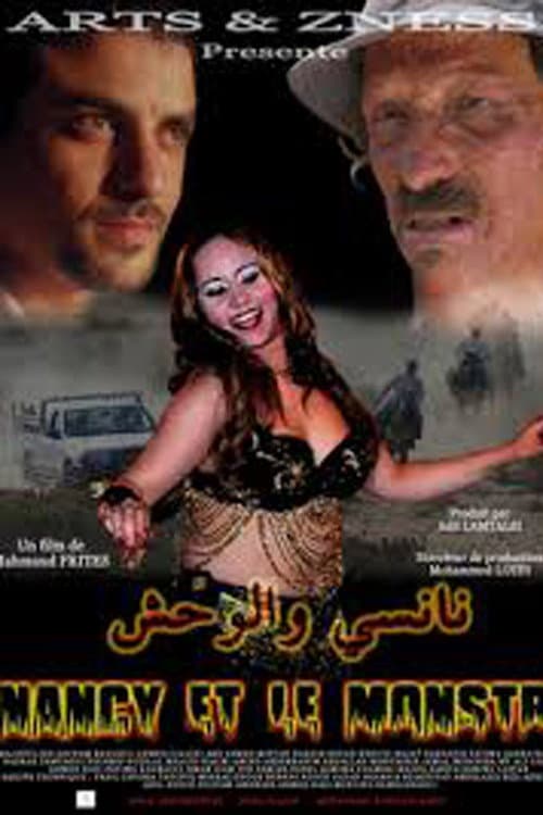 Постер: نانسي والوحش