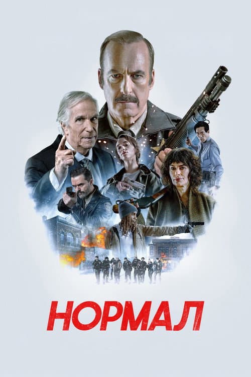 Постер 4