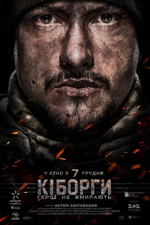 Постер 4