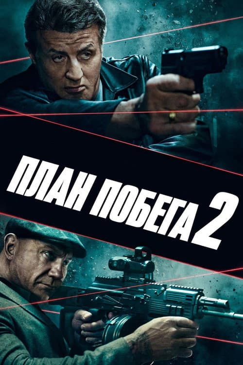 Постер 4