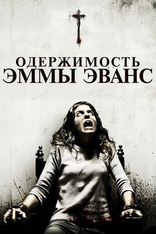 Постер 2