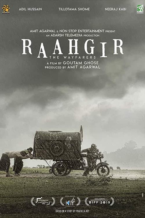 Постер: राहगीर