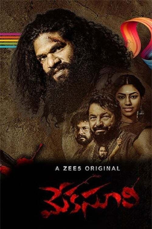 Постер: మేక సూరి 2
