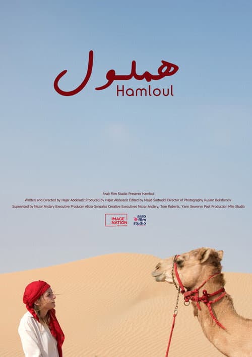 Постер: Hamloul