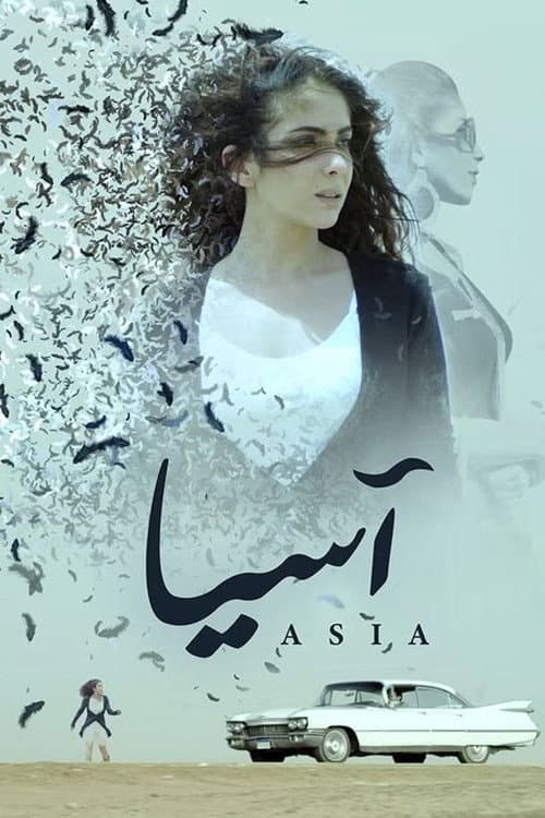 Постер: Asia