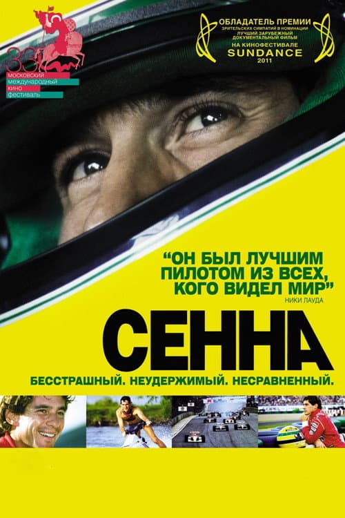 Кадр 6