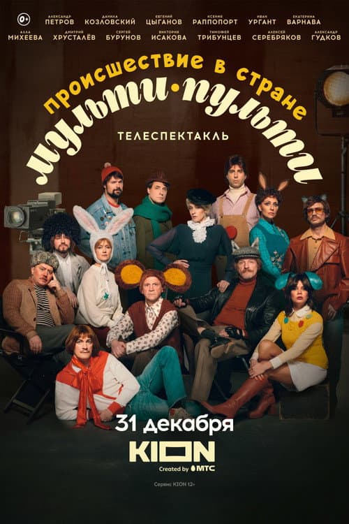Постер 2
