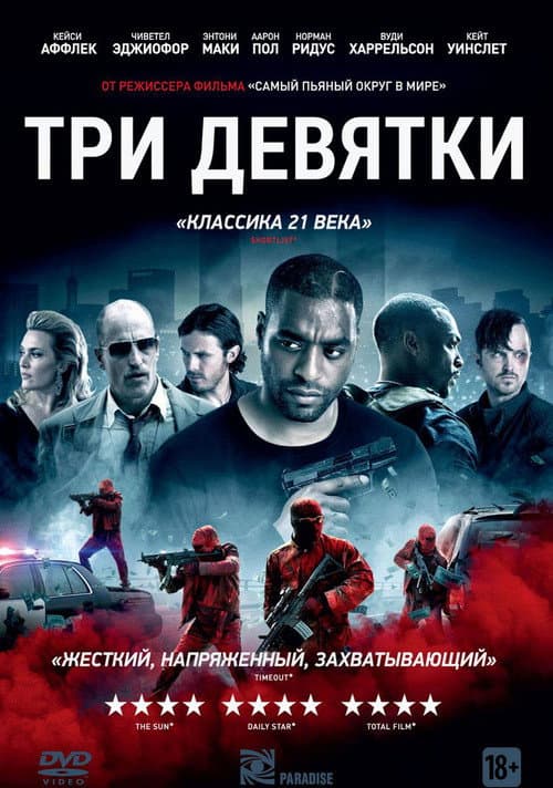 Постер 5