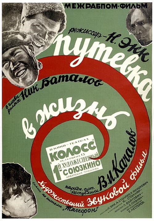 Постер 3