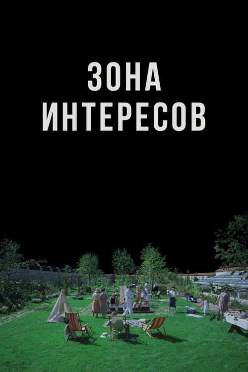 Постер 2