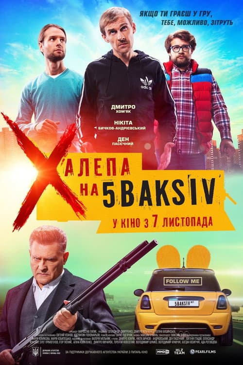 Постер: Халепа на 5 Baksiv
