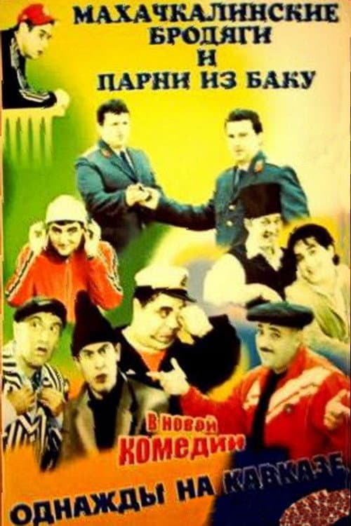 Постер 5