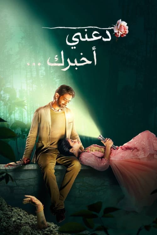 Постер: Keh Doon Tumhein