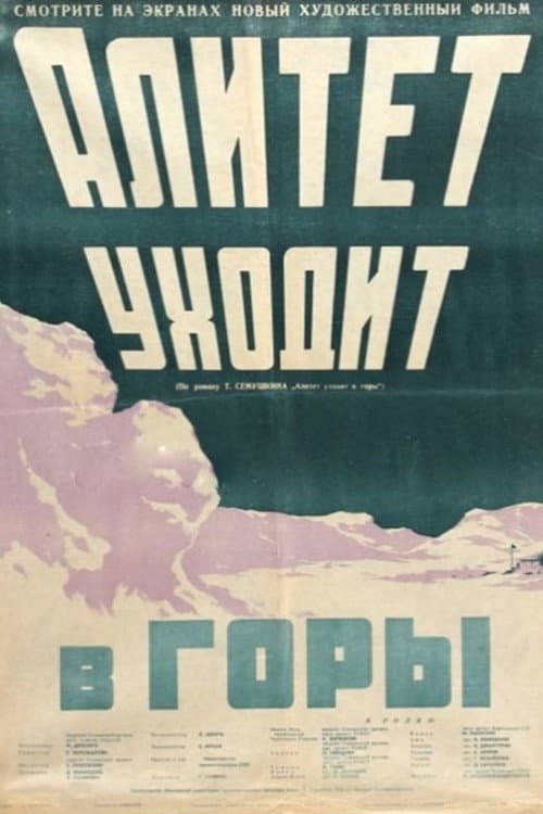 Постер 2