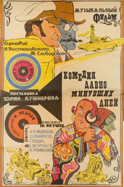 Постер 4