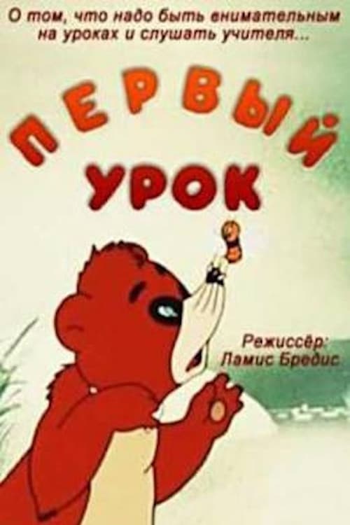 Постер 2