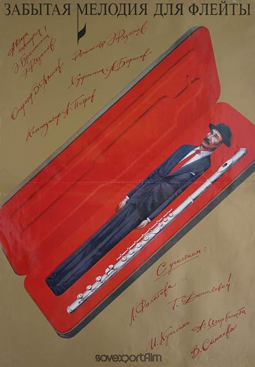 Постер 2