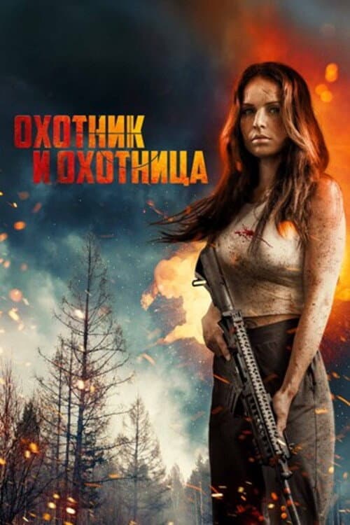 Постер 2
