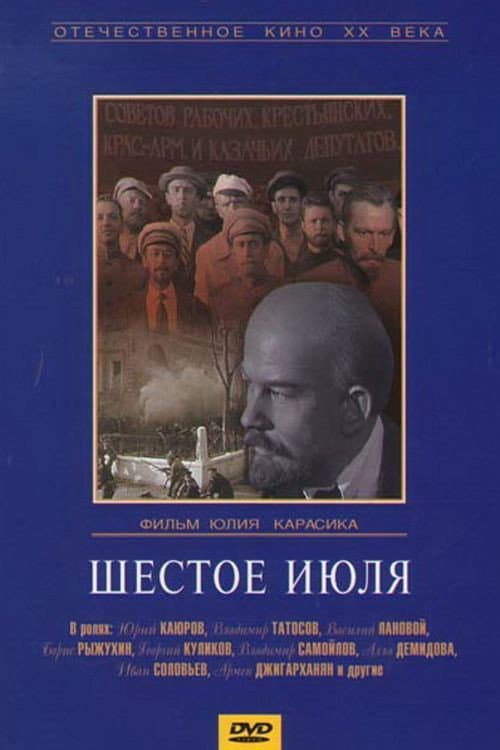 Постер 2