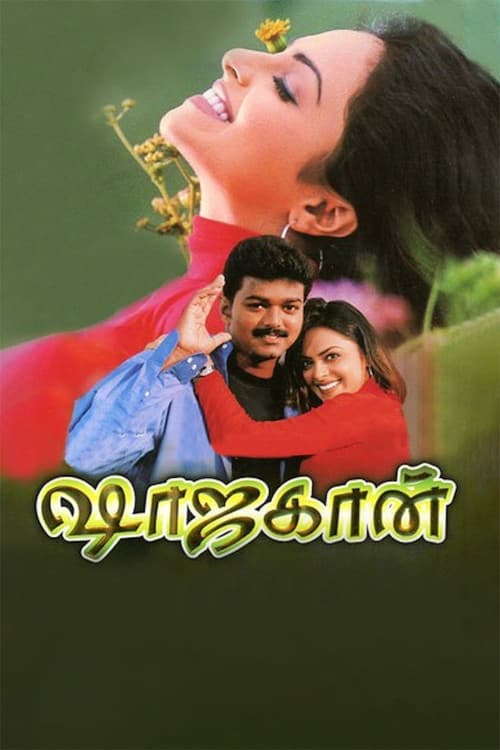 Постер: ஷாஜகான்