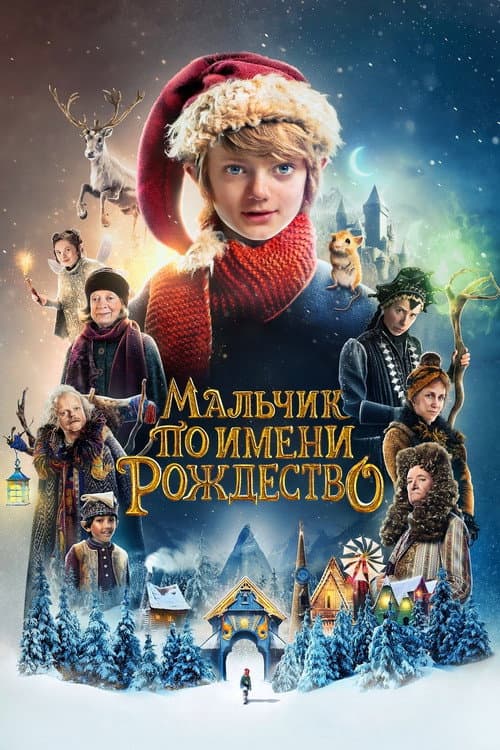 Постер 3