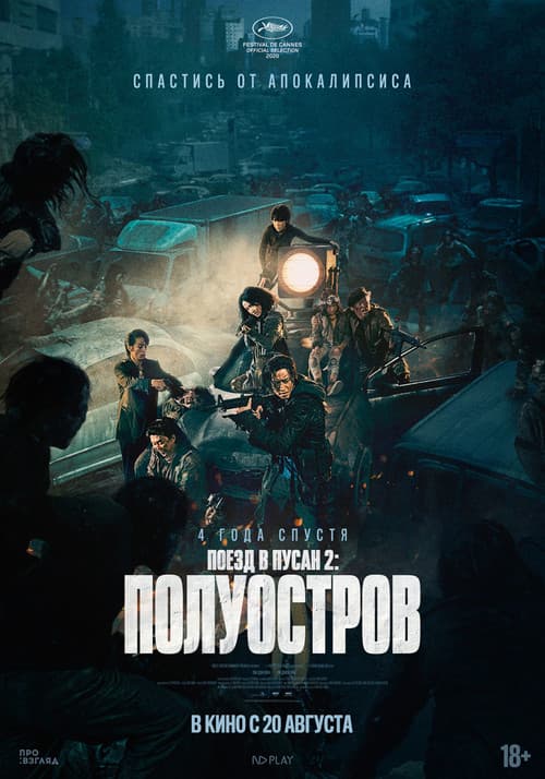 Постер 2
