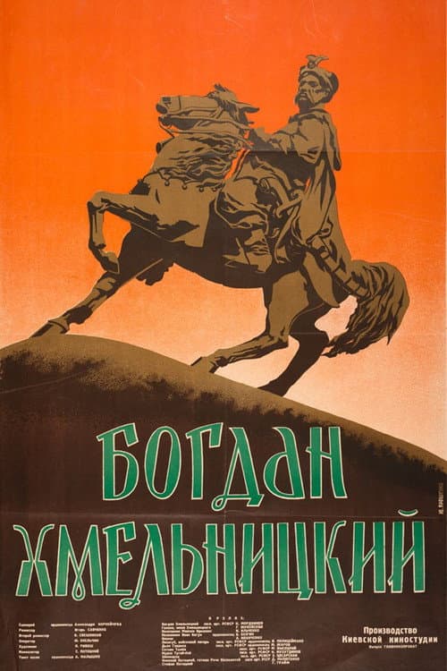 Постер 3