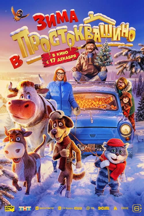 Постер 2
